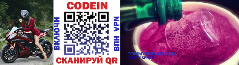 Кодеин Purple Drank  Подпорожье 