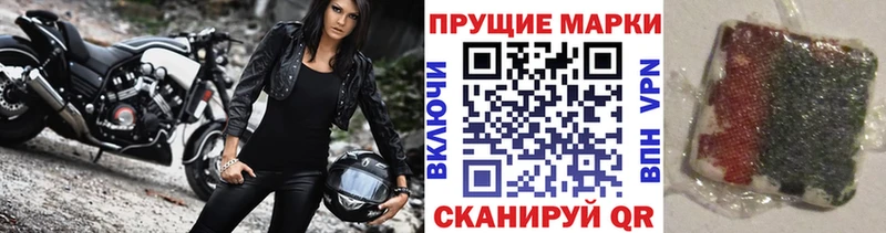 Наркотические марки 1,5мг  Подпорожье 